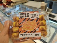 -君之狮子山·轻糖烘焙(松江印象城店)