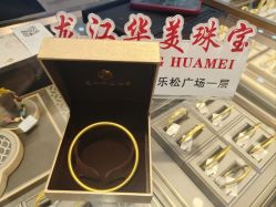 -华美金店(乐松购物广场店)