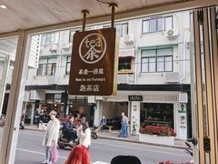 -茶是一枝花泡茶店