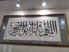 -双和顺-清真(灯市口西街店)