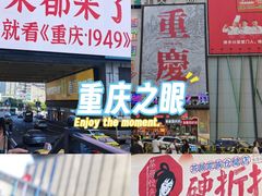-观音桥步行街