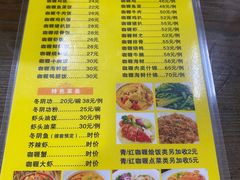 -家利美食店