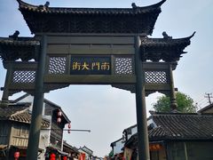 -盂城驿-南门大街