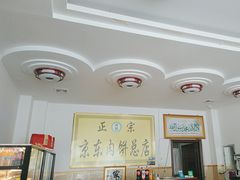 -京东肉饼总店