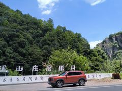 -七盘仙谷