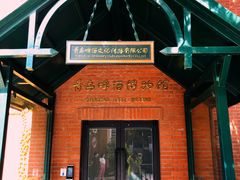 -青岛啤酒博物馆