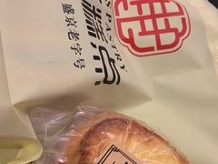 -申氏糕点(三好街店)
