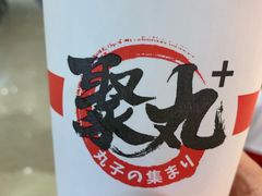 -聚丸+(平和堂百货店)