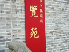 -福建省非物质文化遗产博览苑