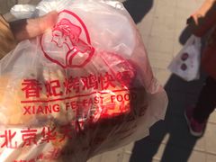 -香妃烤鸡(西单店)