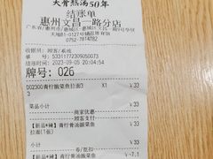 -味千拉面(惠州文昌一路分店)