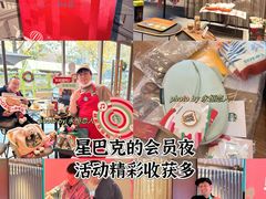 -星巴克臻选(成都太古里店)