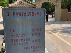 -延安杨家岭革命旧址