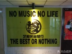 -艺桉余音琴行(火神庙分店)