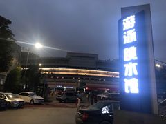 -重庆市奥林匹克体育中心-游泳跳水馆