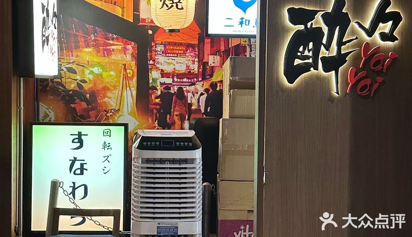 超高質日本炭火串燒居酒屋🔥風味十足