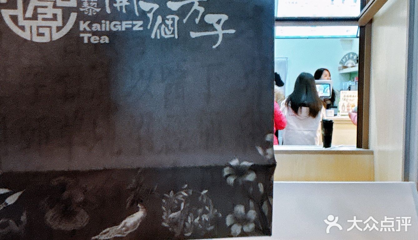 ‼️石牌桥壬丰大厦的麦当劳旁边开了间新的茶饮店[礼花]yao食同源