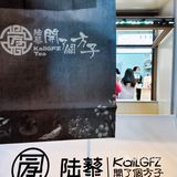 ‼️石牌桥壬丰大厦的麦当劳旁边开了间新的茶饮店[礼花]yao食同源