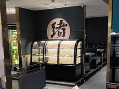 -一绪に寿喜烧(虹悦城店)