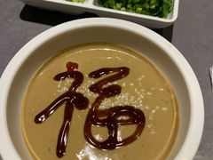 麻酱调料-大得涮肉(三元桥店)