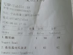 价目表-麦田工坊(月湖店)