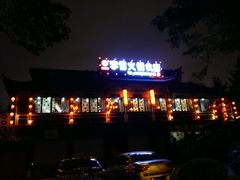 -李雪火锅食府(宽窄巷子总店)