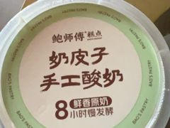 -鲍师傅糕点(五角场店)