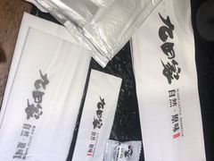 -九田家黑牛烤肉料理(中北镇店)
