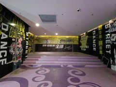 -零下舞度·街舞连锁机构(直沽校区)