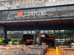 -COMMUNE幻师(十亩地店)