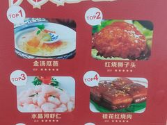 -银都上海菜馆(粤海东路店)