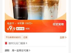 -库迪咖啡(宝安壹航城店)