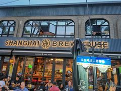 -Shanghai Brew House上海啤酒工坊(老外街店)