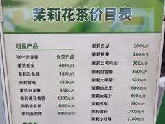 -张一元(总店)