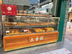 虎皮卷-东关回民小吃一条街(颍河西路店)