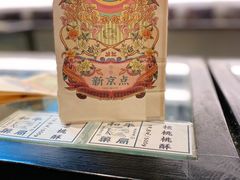 -和平菓局(王府井店)