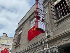 -非遗·爱西干面(小公园总店)