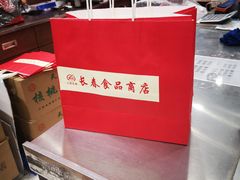 -上海市长春食品商店(淮海中路店)