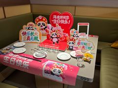 -海底捞火锅(丰尚国际广场店)