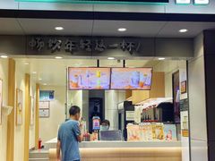 -益禾堂(海口宜欣城店)