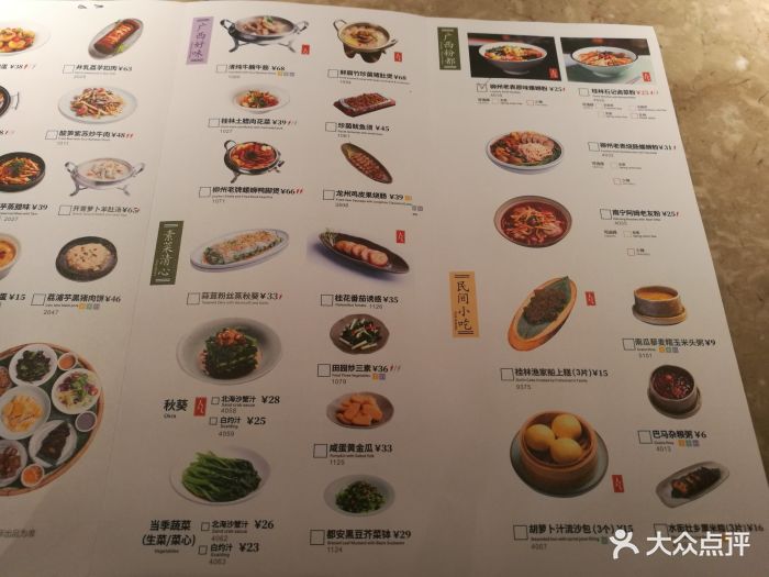 桂小厨广西菜(仓山万达店)--价目表-菜单图片-福州美食-大众点评网