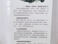 -上海市中医医院(芷江路院区)