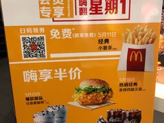 -麦当劳(世纪汇广场店)