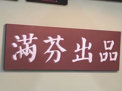 门面-港迹·鲜围煮海鲜火锅(湖州时代广场店)