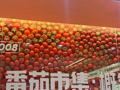 -福客麻辣烫·现炒麻辣香锅(印力中心店)