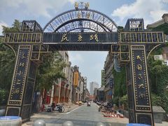 -连云港民主路老街