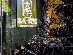 -本炙炭烤·蒲烧活鳗料理店(金沙洲店)