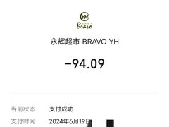 -百佳永辉超市(东城万达店)