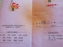 -太子园林酒家