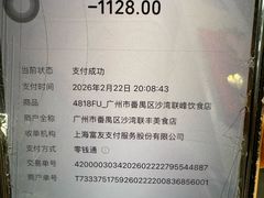 -联丰美食(番禺店)